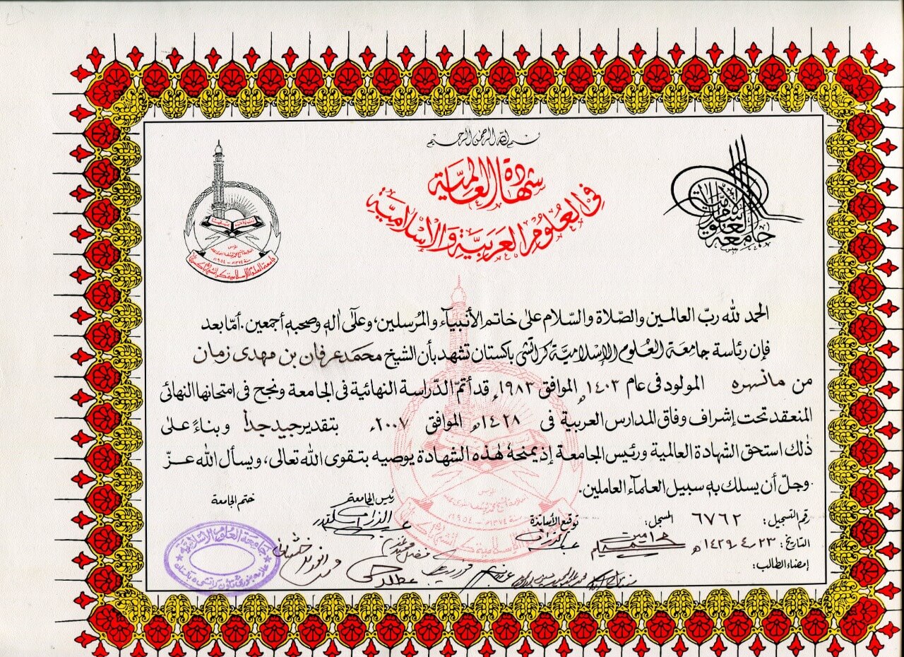 Certified-Alim-Online-Mufti-Muhammad-Irfan